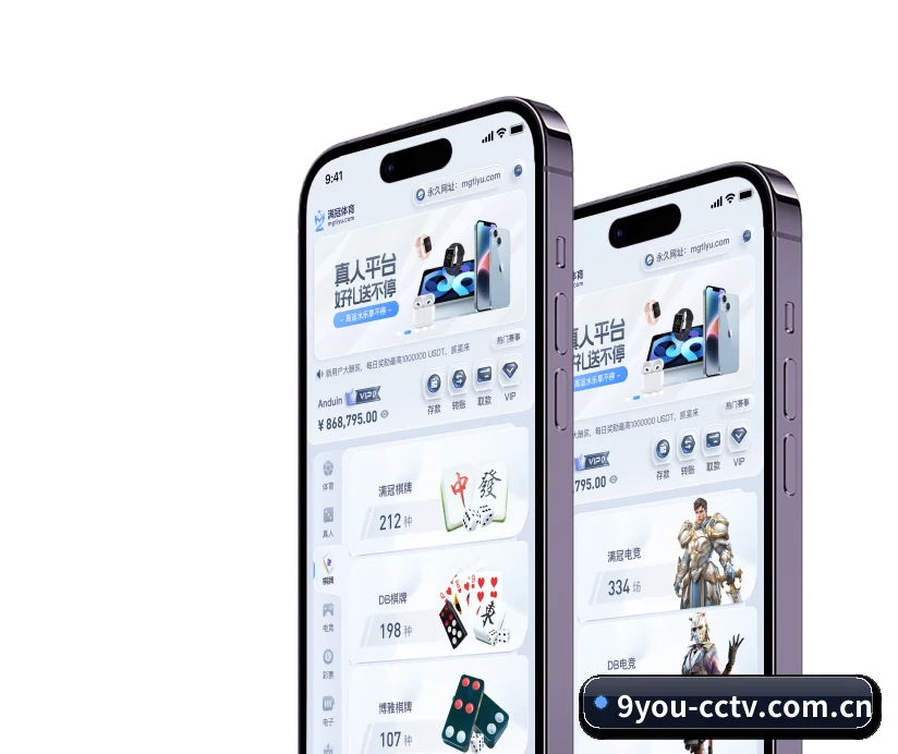 九游 APP